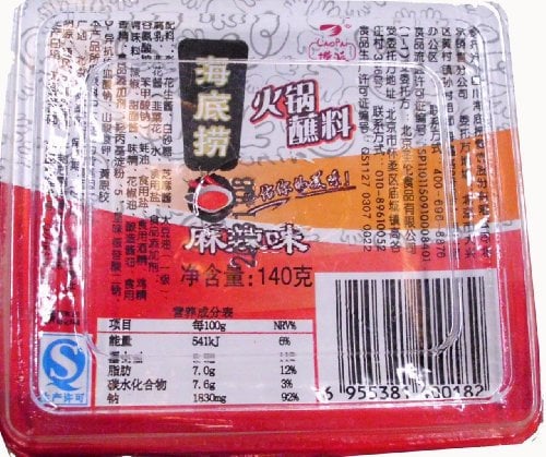 Haidilao Hotpot Dipping Sauce Hot & Spicy 140g