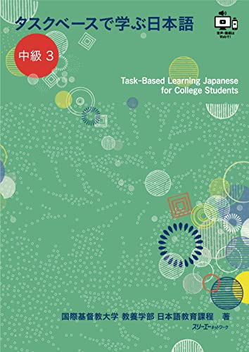 Task-Based Learning Japanese for College Students Intermediate 3