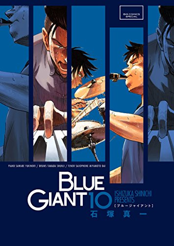 BLUE GIANT 10 (ビッグ コミックス〔スペシャル〕)