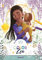 Disney Wish - Color Zen
