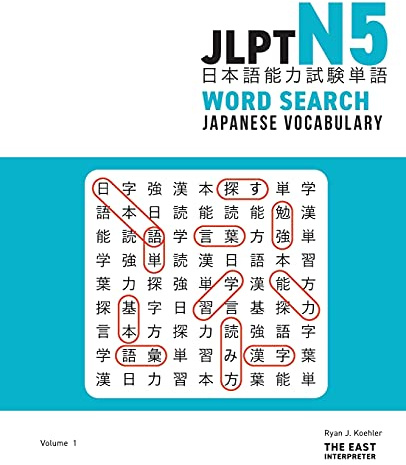 JLPT N5 Japanese Vocabulary Word Search: Kanji Reading Puzzles to Master the Japanese-Language Proficiency Test