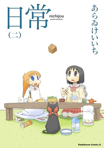 Nichijou 2 (Japan import) (Nichijou, Volume 2)