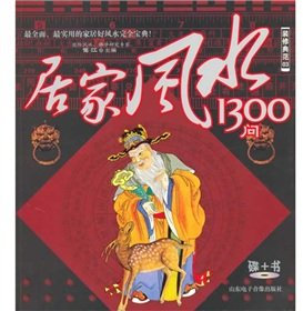 fitting model 3: Home Feng Shui 100 Q (hardcover) (with CD-ROM) (Hardcover)(Chinese Edition)
