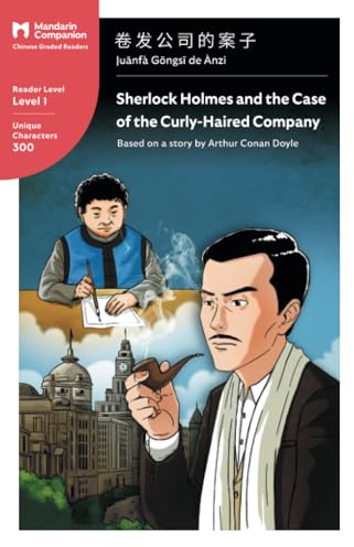 Sherlock Holmes and the Case of the Curly-Haired Company: Mandarin Companion Graded Readers Level 1: Mandarin Companion Graded Readers Level 1, Simplified Chinese Edition