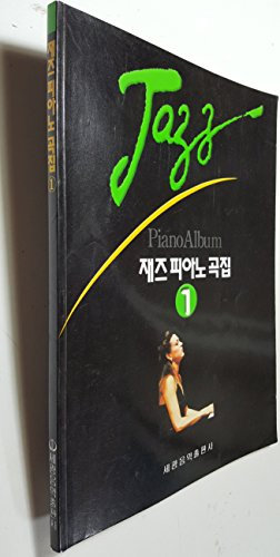 JAZZ Piano Album (Se-Kwang Music Publishing Co.)
