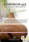 Ätherische Öle für Einsteiger - Die Macht der Düfte: Alles was du über Aromatherapie und ätherische Öle wissen musst.