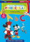 Mickey y sus amigos. Mi primer libro pizarra preescolar: escribe las letras (+3 años) (Disney. Primeros aprendizajes): ¡Escribe, borra y vuelve a escribir! (Aprendo con Disney)