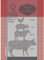 Garnier Thiebaut 45486 Geschirrtuch Pièce de Boucherie Rouge 56 X77Cm Baumwolle
