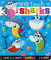 Never Touch The Sharks (Touch and Feel Board Book)