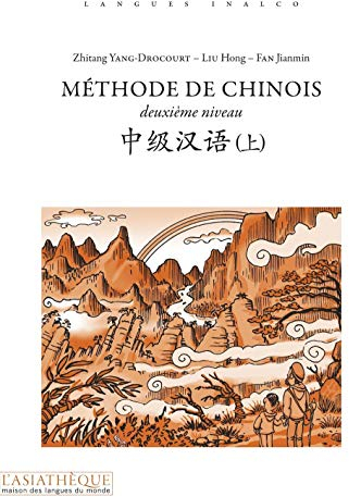 Méthode de chinois deuxième niveau
