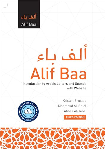 Alif Baa with Website PB (Lingco): Introduction to Arabic Letters and Sounds: Introduction to Arabic Letters and Sounds, Third Edition