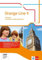 Orange Line 1: Workbook mit Audios und Übungssoftware Klasse 5 (Orange Line. Ausgabe ab 2014)