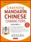 Learning Mandarin Chinese Characters : Volume 1