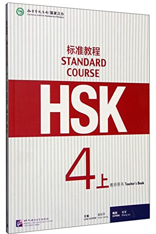 HSK Standard Course 4A - Teacher's Book