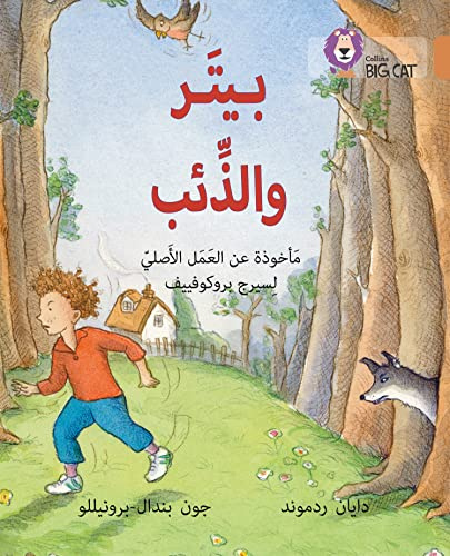Collins Big Cat Arabic – Peter and the Wolf: Level 12 (English and Arabic Edition)