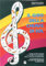 Il giro della chiave di sol. Corso di educazione al suono e alla musica. Per la Scuola elementare. Con CD Audio. Con gadget