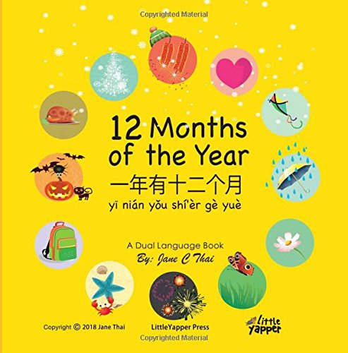 12 Months of the Year: Bilingual English & Mandarin Chinese Books for Children, Dual Language Edition: Volume 1 (The Apple Tree)