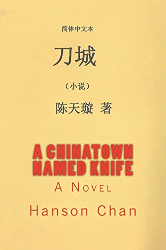 A Chinatown Named Knife: A Novel