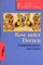 Rose unter Dornen: Frauenliteratur aus Israel