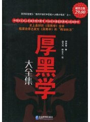 thick black school big Collection (Value Gold Edition)(Chinese Edition)