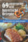69 ausgesuchte urig bayerische Rezepte: PLUS 42 Seiten für eigene Rezepte