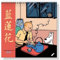 24487 Tintin The Lotus Blue Wandkalender 2025 30 x 30 cm