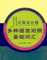 Lexique Fondamental HSK Multilingue: Chinois ; anglais ; français ; japonais ; russe