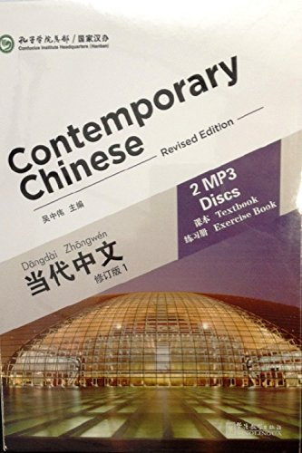 Contemporary Chinese vol.1