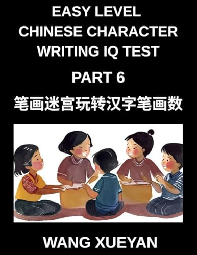 Chinese Character Writing IQ Test (Part 6)- Stroke Sleuth Adventure, Count, Investigate, and Decode Simplified Characters for All HSK Proficiency Levels