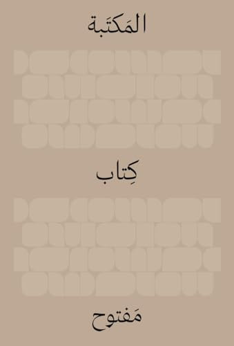 The Library: An Open Book (Arabic Edition)
