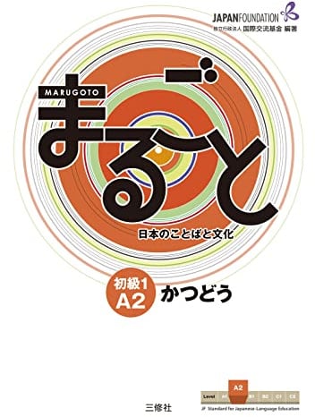 Marugoto: Japanese Language and Culture Elementary1 A2 Coursebook for Communicative Language Activities Katsudoo