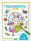 Trötsch Malbuch Zaubermalbuch Ostern: Malbuch Zaubermalbuch Ausmalbuch