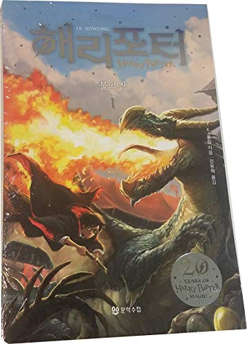 Harry Potter and the Goblet of Fire
