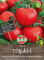 Sperli Salat-Tomatensamen Fantasio, F1 83461 - resistente Sorte - ertragreich - widerstandsfähig - für Gewächshaus - Samen Gemüse, Gemüse Pflanzen