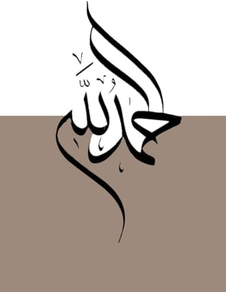 Bullet Journal - 180 Seiten: Alhamdulillah - Beige