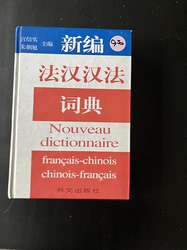 Nouveau dictionnaire français-chinois et chinois-français