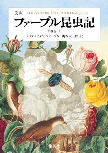 FaÌ„buru konchuÌ„ki : kan'yaku 8-1