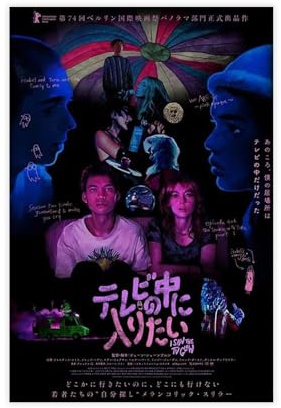 I Saw The TV Glow 2024 Movie Poster (5) Canvas Poster Wall Art Decor Print Picture Paintings for Living Room Bedroom Decoration 12x18inch(30x45cm)