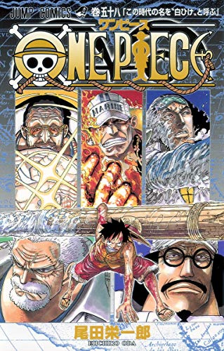 1 Piece Vol58