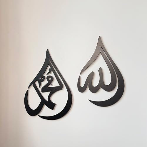 iwa concept Wooden Acrylic Allah (SWT), Mohammad (PBUH) Calligraphy| Islamic Ramadan Wall Decorations |Arabic Calligraphy | Quran Wall Art (Black, Large 18x12 inches)