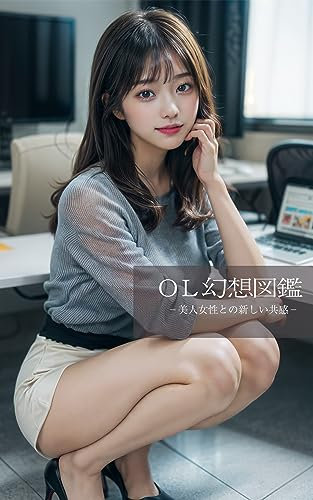 OL Fantasy Encyclopedia A New Connection with Beautiful Women (Japanese Edition)