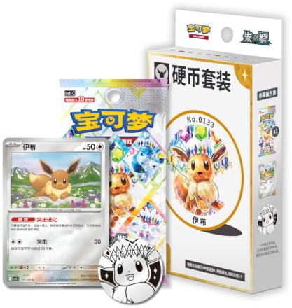 Pokemon Cards from Scarlet and Violet Prismatic Evolutions, Chinese Pokemon Terastal Gathering CSV9.5C - Coin Gift Set including 1 Pokemon Booster Pack - That Mouse Fashion