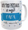 SAQUITOMAGICO Esta Taza Pertenece al Mejor Papa del Mundo!!!!.-Taza Regalo para Esa Persona Especial Que Tanto Quieres (Papa)