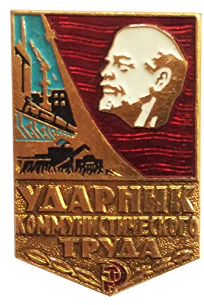 Ganwear UDSSR Sowjetisch Russisch Original 1x Lenin Kommunist Arbeit Worker Award Brosche Abzeichen