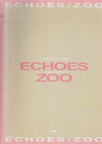 ピアノ&ギターピース ECHOES/ZOO (ピアノ&ギター・ピース)