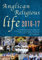 Anglican Religious Life: A Yearbook of Religious Orders and Communities in the Anglican Communion, and Tertiaries, Oblates, Associates and Companions.