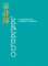 Kakebo: The Japanese Art of Mindful Spending