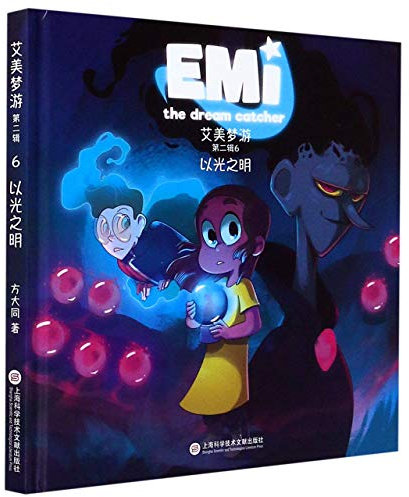 Emi the Dream Catcher (Vol. 2)(6)(Hardcover) (Chinese Edition)