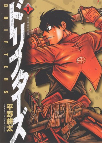 Drifters Vol. 1 (In Japanese)