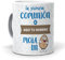 Taza Personalizada con Texto. Regalo Original comunion niño. La comunion de el Nombre Que tu Quieras Mola un Huevo. Haz